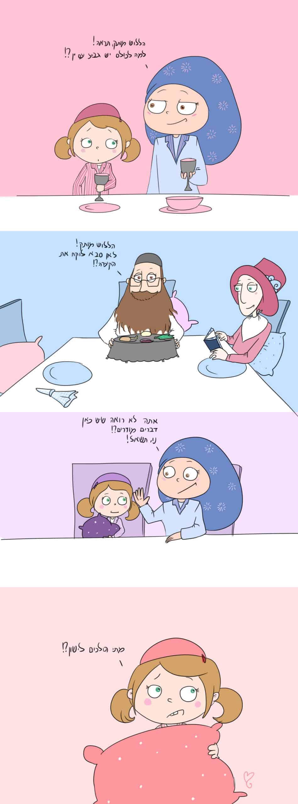 עותק של אפרת צויפוף